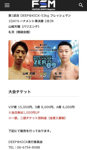 長男プロデビュー‼️